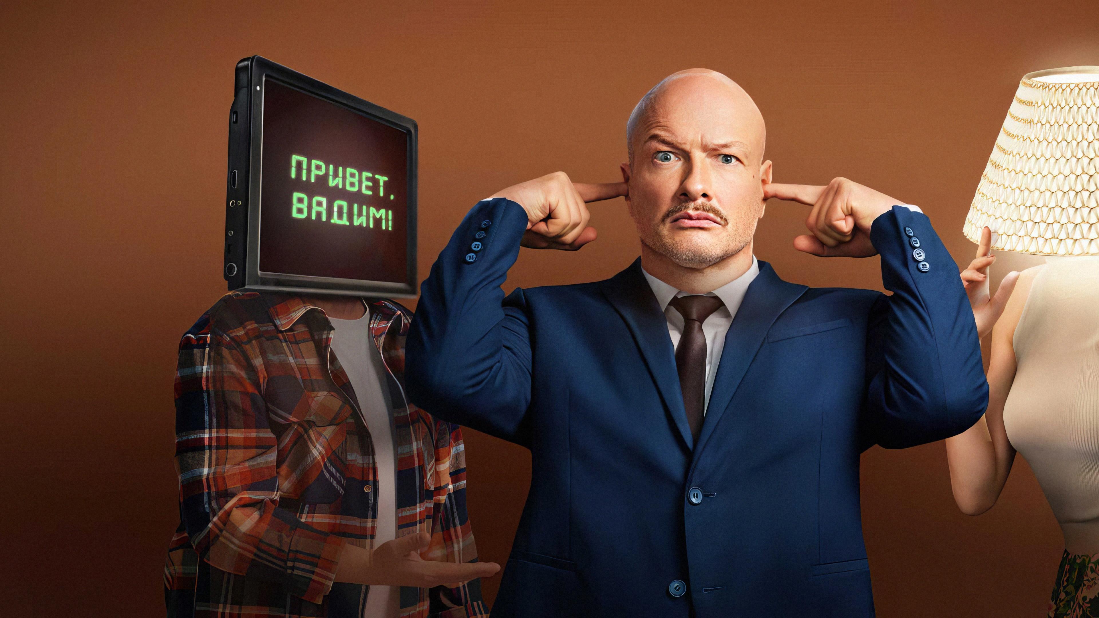 Положение вещей постер