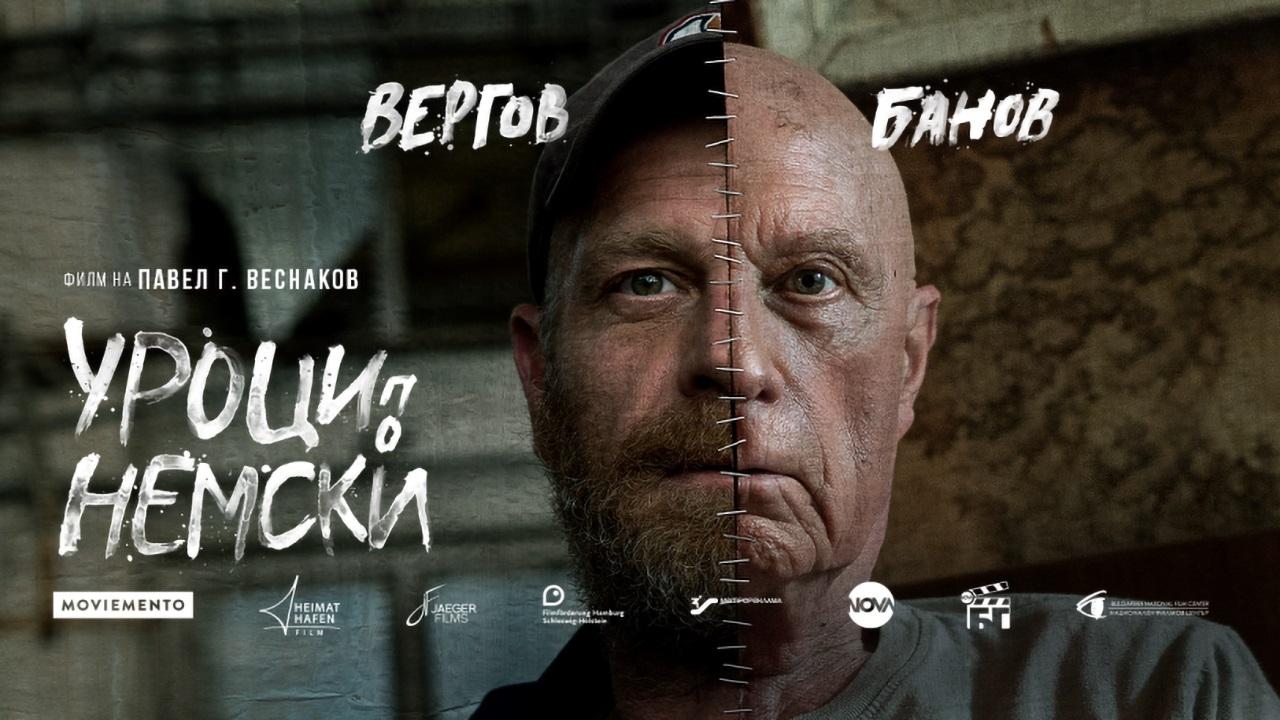 Уроки немецкого постер