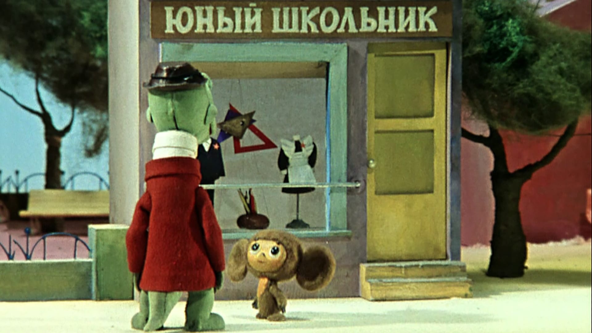 Чебурашка идет в школу постер