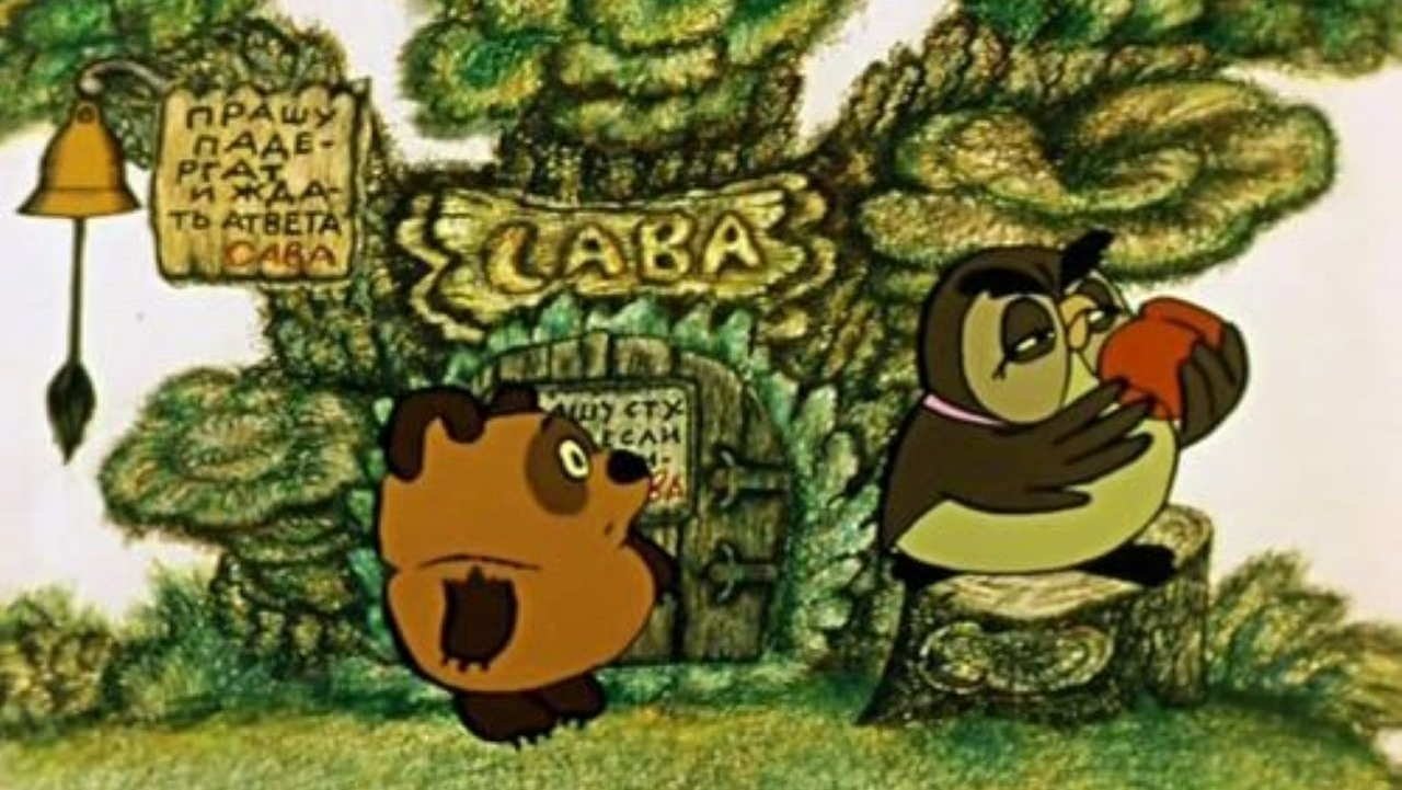 Винни Пух и день забот постер