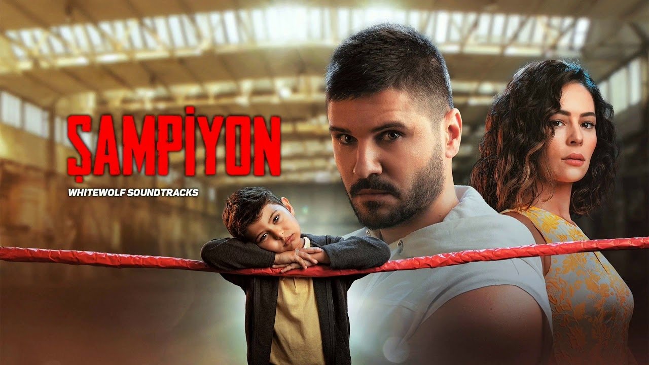 Чемпион постер