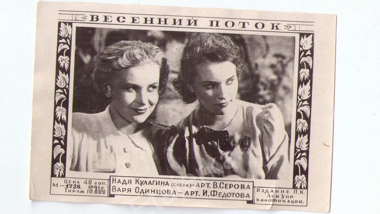 Весенний поток постер