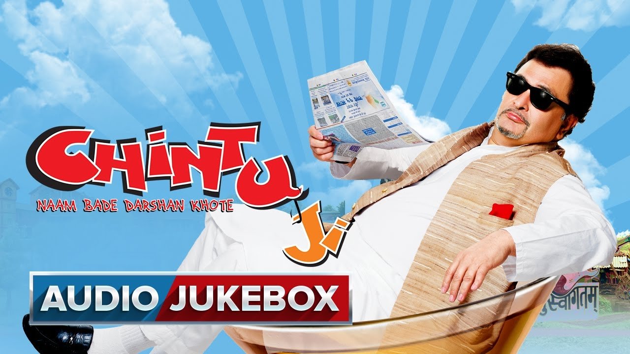 Чинту Джи постер