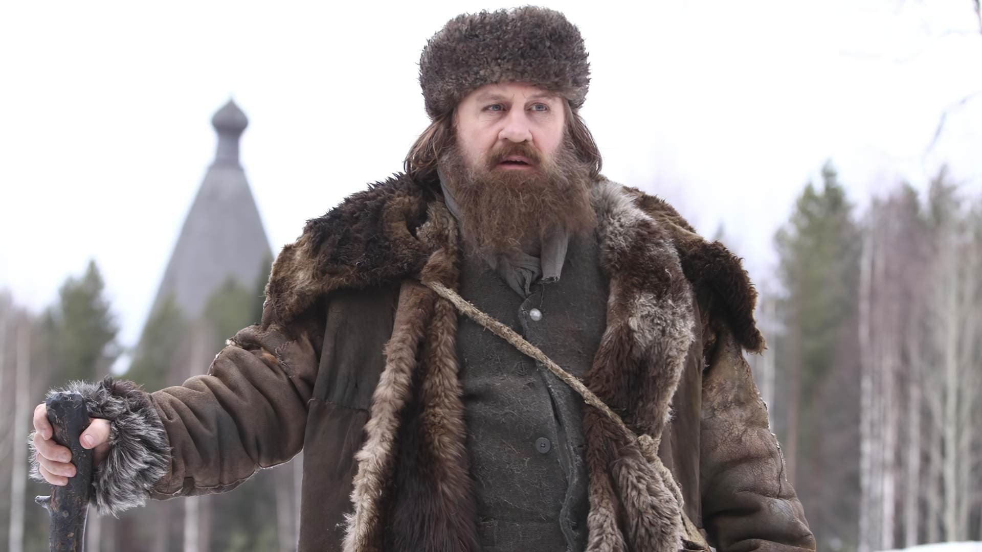 Распутин постер