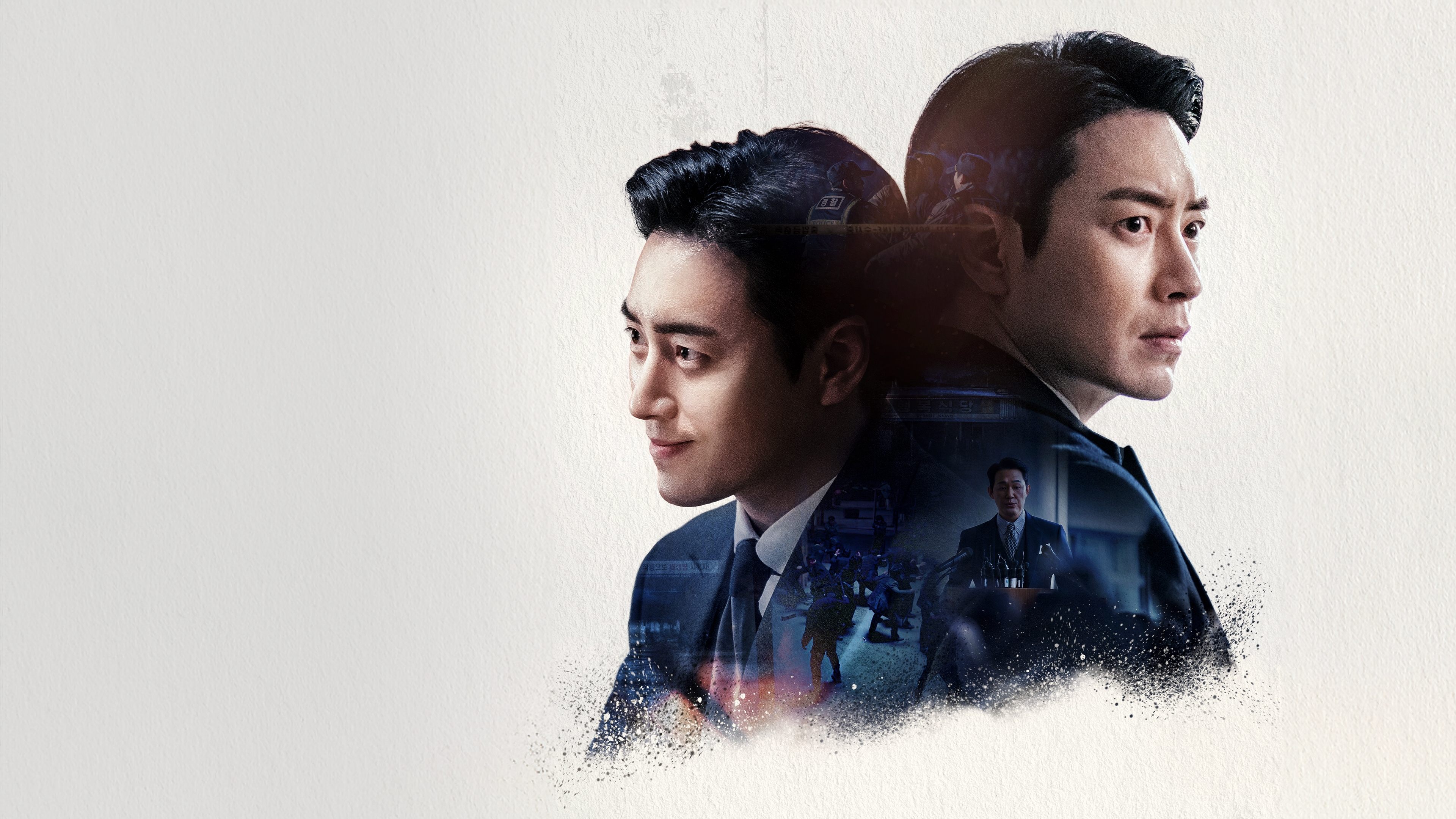 Хороший или плохой прокурор постер