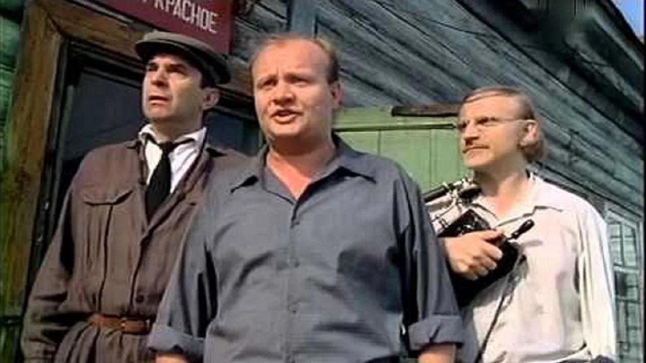 Приключения солдата Ивана Чонкина постер
