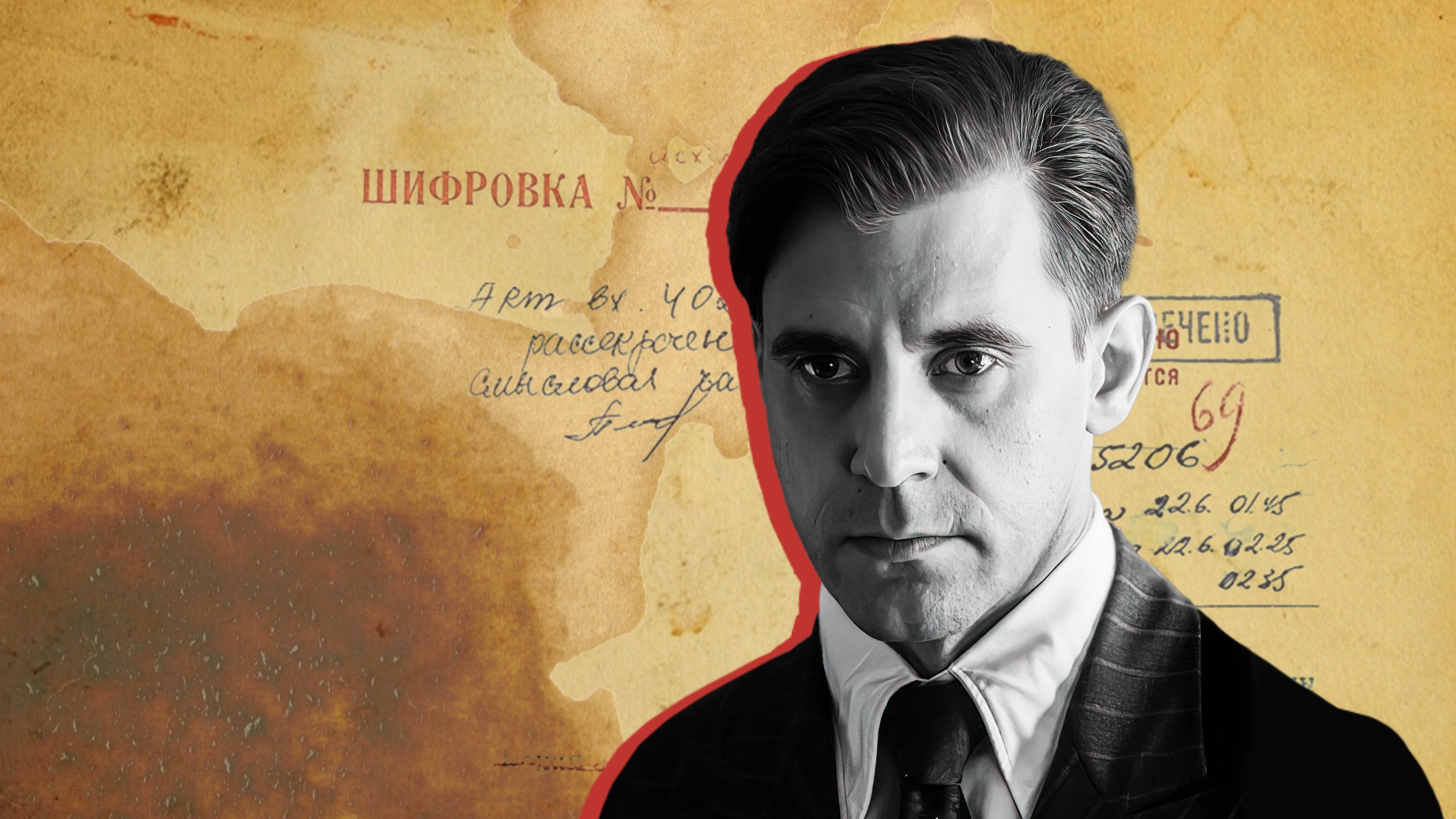 Начальник разведки постер
