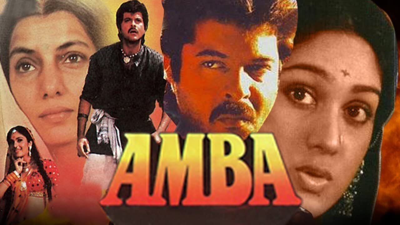 Амба постер