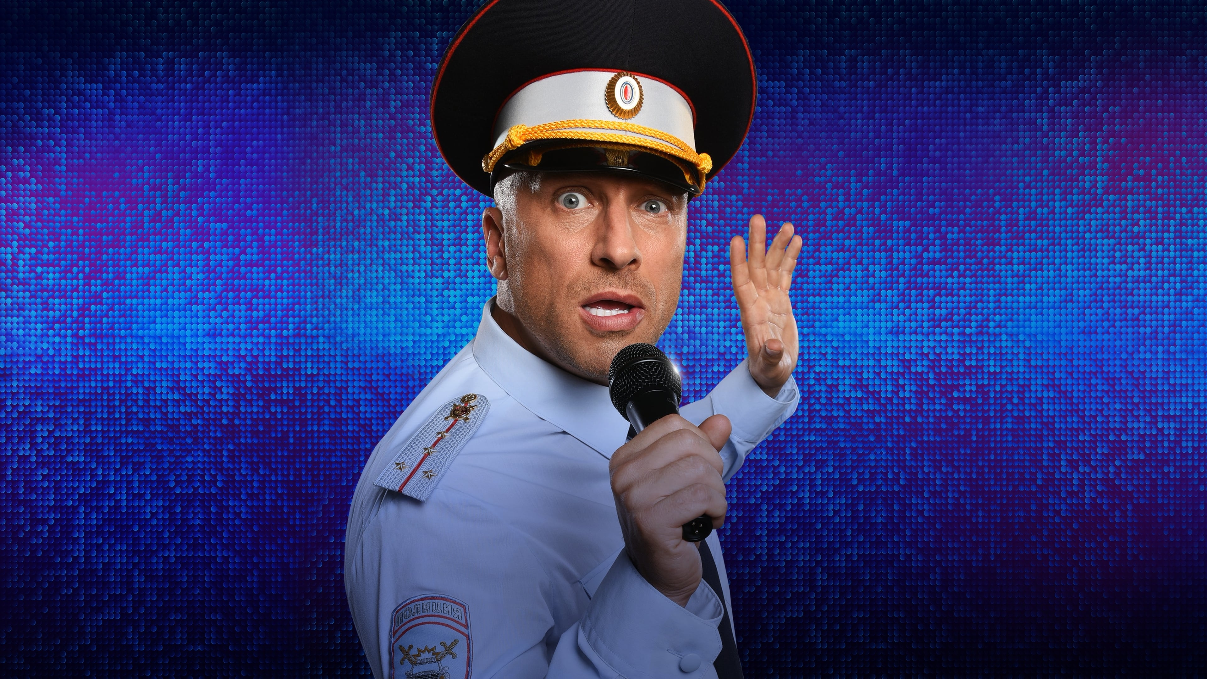 Самый лучший день постер