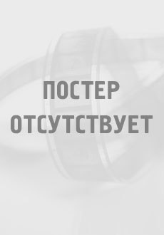 Кизиловый щербет / Клюквенный щербет / Kızılcık Şerbeti (2022)