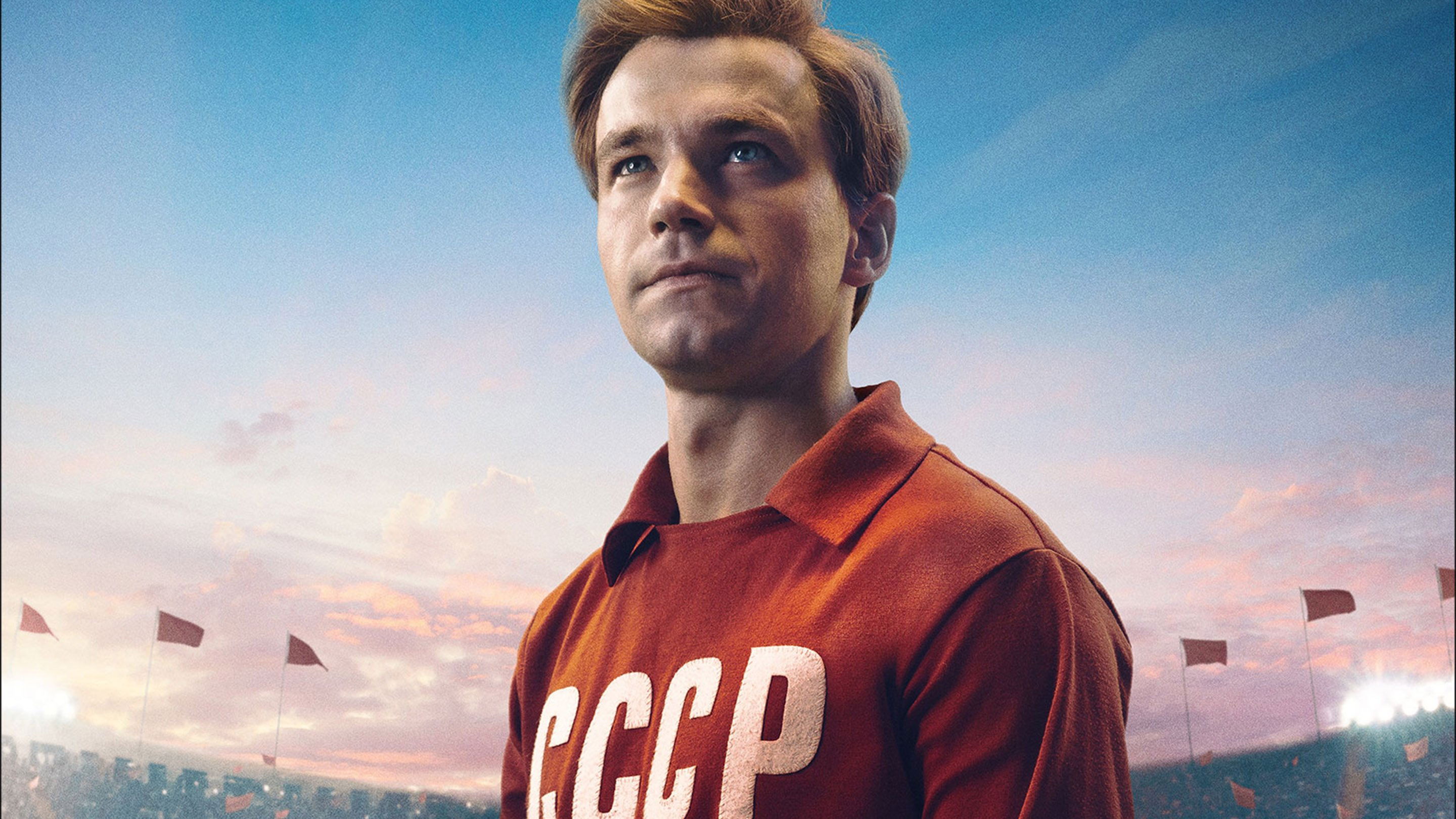 Стрельцов постер