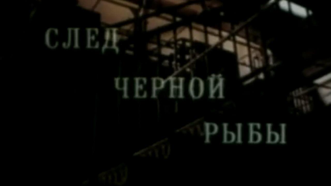 Кодекс молчания 2 постер