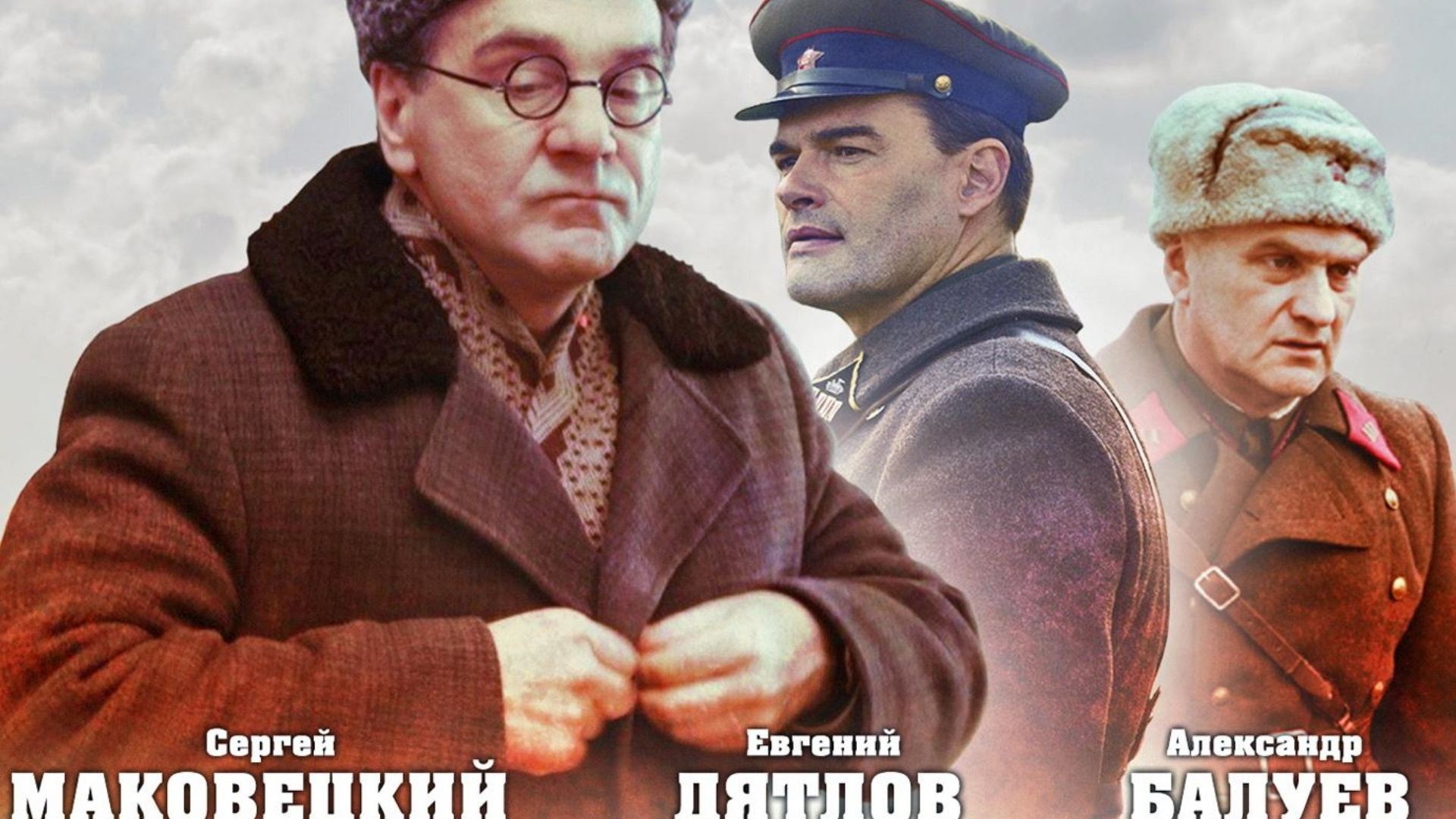 Жизнь и судьба постер