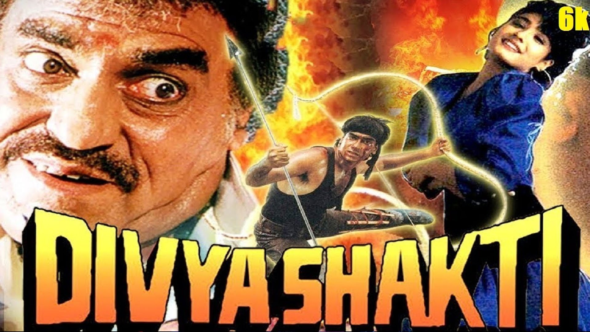 Неукротимый дух постер