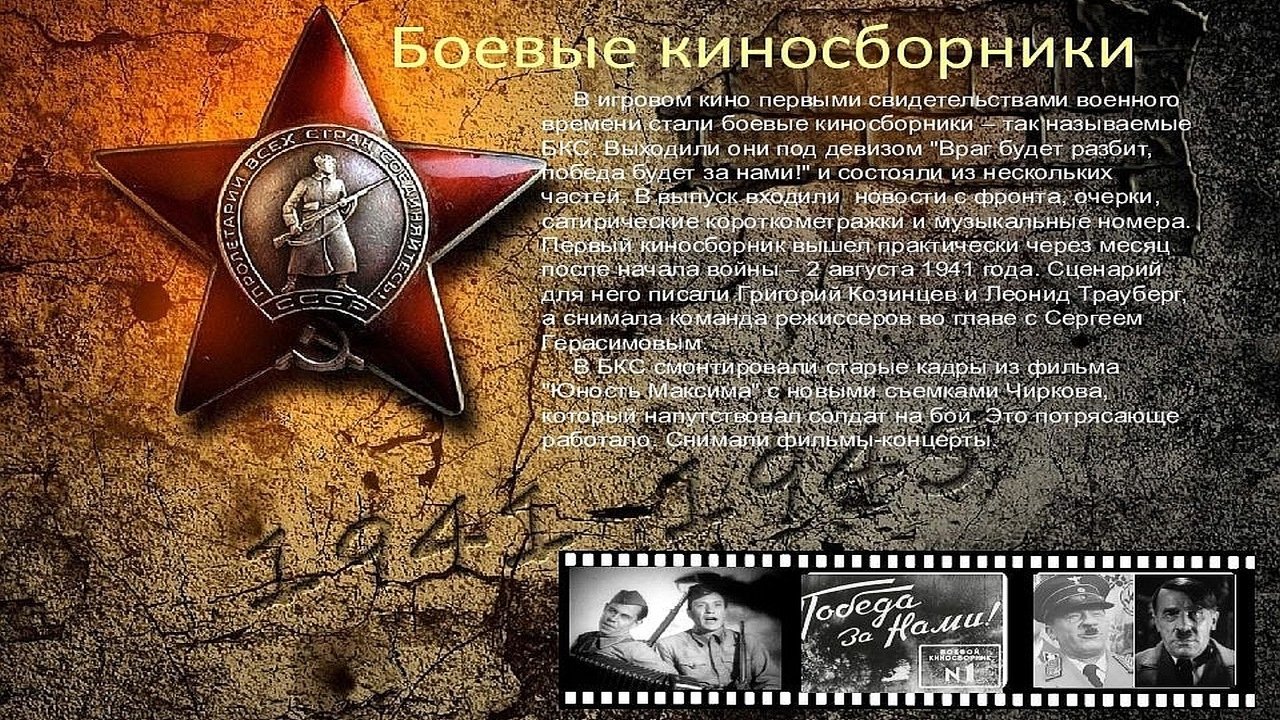 Боевой киносборник №2 постер