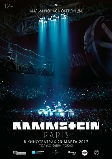 Rammstein: Париж