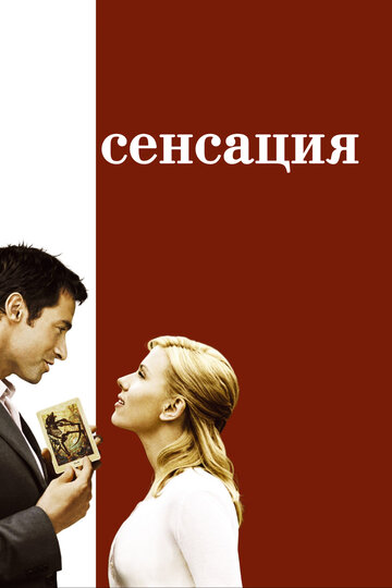 Третья смена