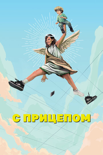 СМИЛФ / Мамаша