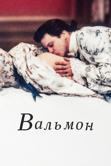 Удивительный мир Гамбола