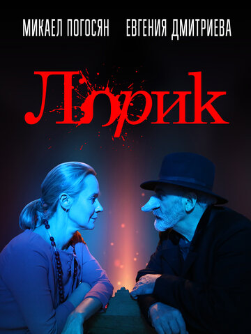 ЛорикLorik