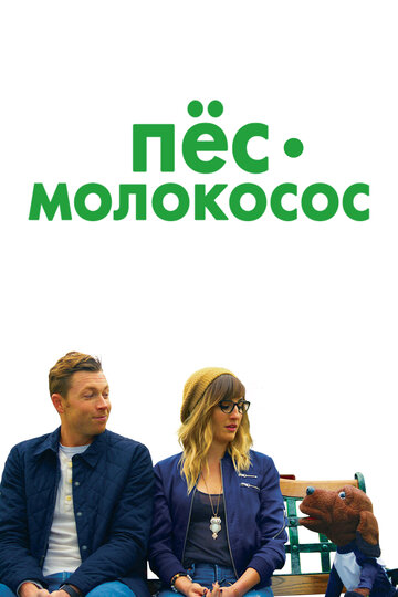Пёс Аллан