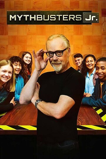 Discovery. Разрушители легенд. Дети