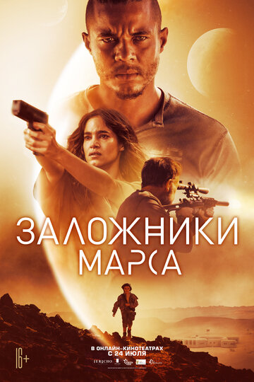 Поселенцы