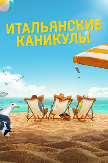 Ненавижу лето
