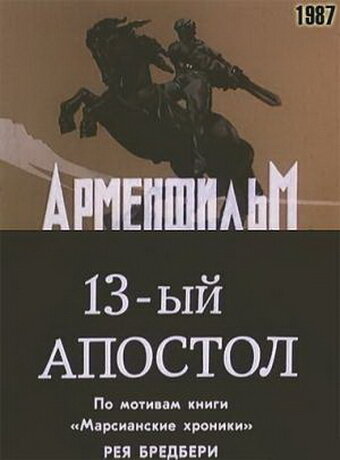 Мистика, юные девы и загадочное исчезновение