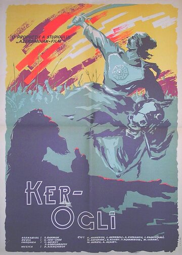 Кёр-оглы