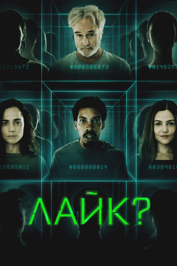 Поделиться?