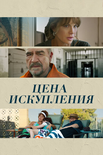 Дочь заключенного