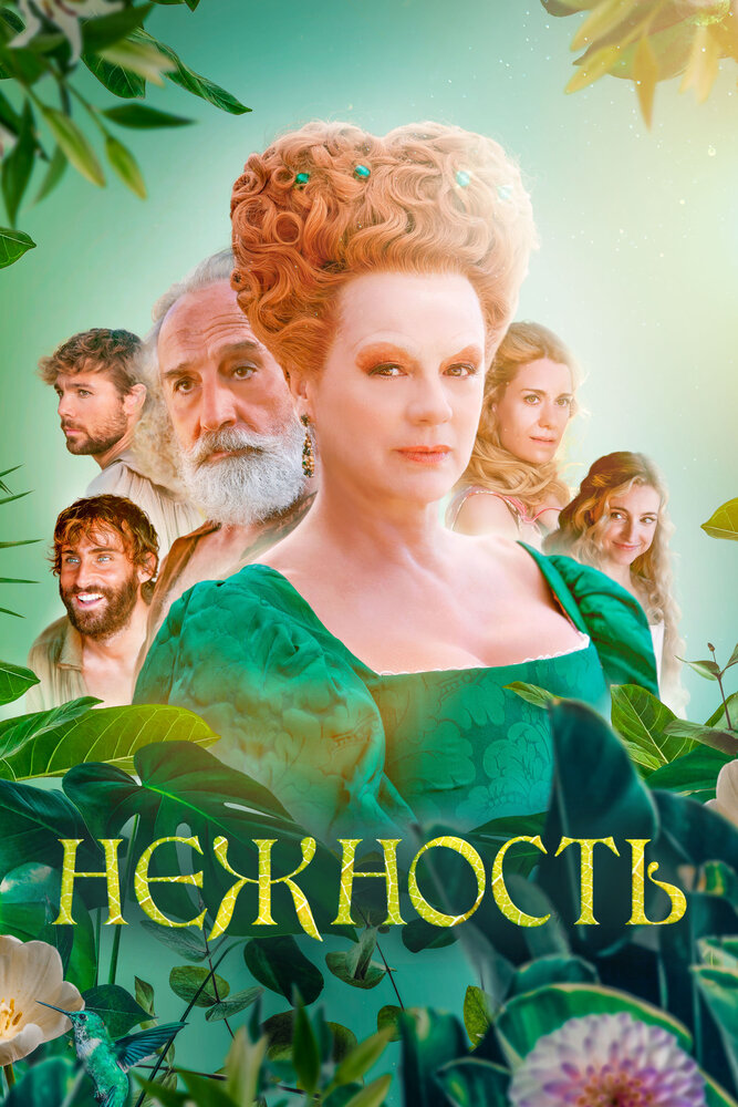 Дора / Даша-путешественница