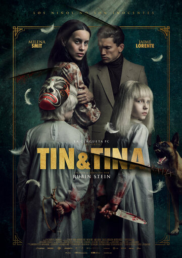 Тин & Тина