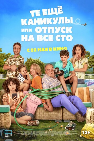 Кaкoй oтпуcк!