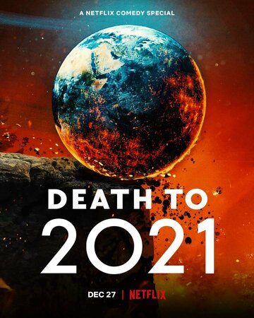 Смерть в 2021 году
