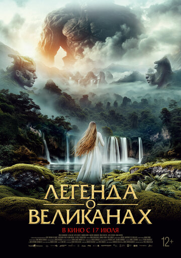 Ирати. Эра богов и монстров