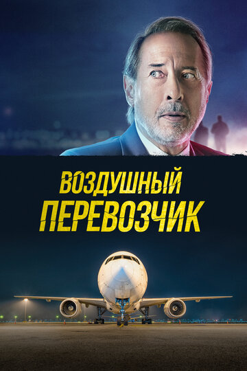 Шантаж