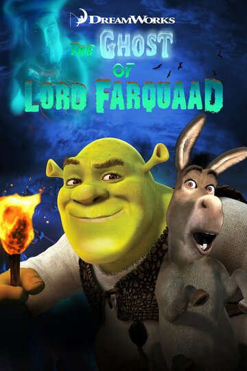 Призрак Лорда Фаркуада (Шрэк 4D)