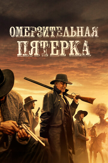 Преступники