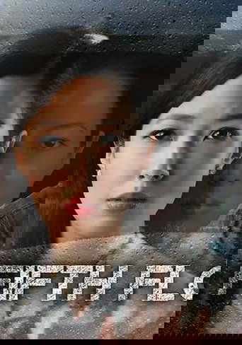 Пятый этаж