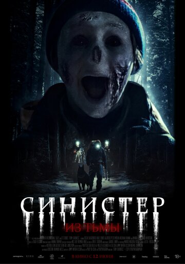 Из темноты