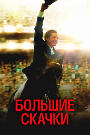 Жапплу