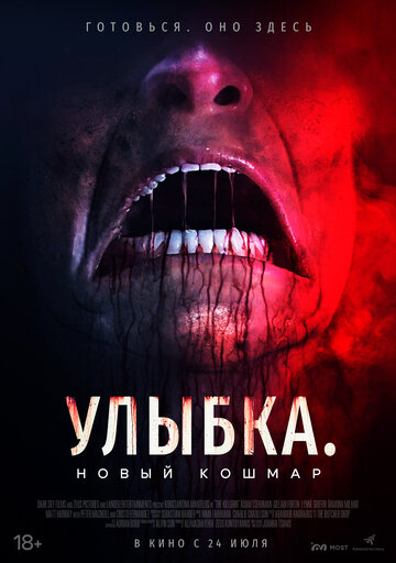Пожиратель боли