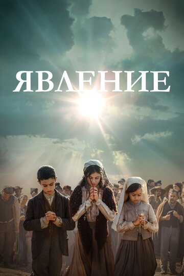 Фатима