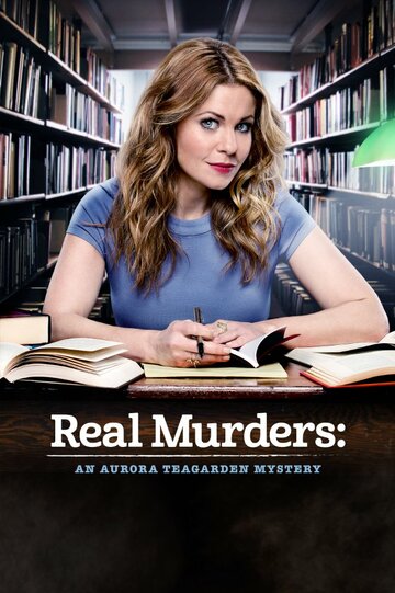 Реальные убийства: Тайна Авроры Тигарден Real Murders: An Aurora Teagarden Mystery