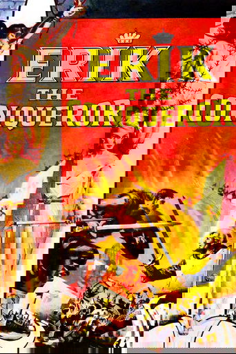 Вторженцы