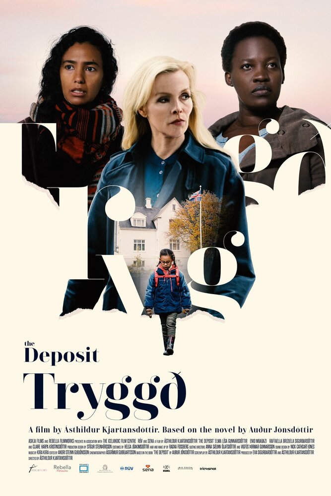 Залог постер