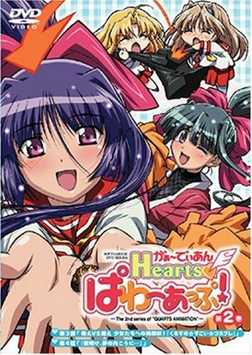 Защитники сердец OVA-2 постер