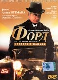 Форд: Человек и машина постер